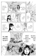 꽃가루 소녀 주의보.manhwa