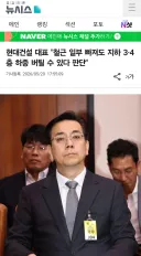 현대건설 대표 "철근 일부 빠져도 지하 3·4층 하중 버틸 수 있다 판단"