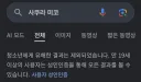 버튜버)의외의외 청소년에게 유해한 홀로라이브 맴버