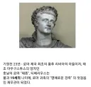 고대 로마의 안 흔한 고3