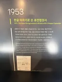 국립중앙과학관에서 출처를 "나무위키"로 적어놓음