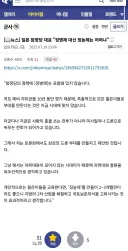 징병제는 생각하지 않는다는 일본 극우 참정당