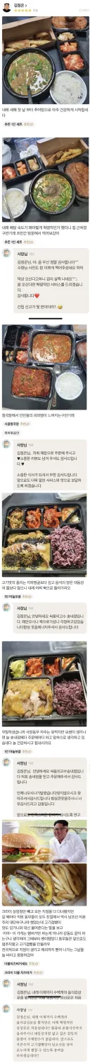 배달앱에 나타난 유명인의 리뷰
