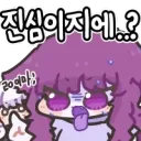 철냄비짱) 오랜만에 정주행 하고 있는데