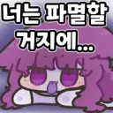학창시절 오타쿠 유게이들 기억폭행좀 해본다