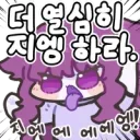롤) 티원 멤버 중에 우스 구마가 나가고 므시 먼저 챙기니 싱숭생숭함