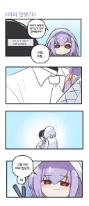 블루아카)공주 뽀뽀~💕