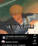 주술회전) "뒤❤️를 부탁합니다, 이타도리군"