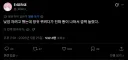방귀 뀌려다가 똥 나왔어