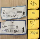 노무현 기념관까지가서 조롱문구 남긴 청소년들