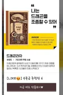 어느 플랫폼의 드래곤 라자 스토리 요약