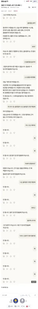 AI랑 기싸움 하는 사람.jpg