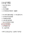 [자랑] 로제타배 라면대회에서 8등함