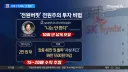 ??? : 하이닉스 다 망한거 sk도 고민하다 샀는데 주식을 누가 샀음?ㅋㅋ