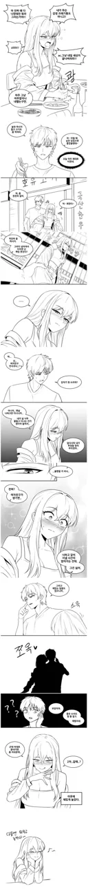 술취한 여사친.manhwa