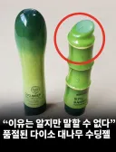 다이소에서 품절나서 구하기 힘들다는 화장품