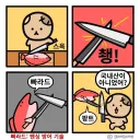 수입 생선 손질이 힘든 이유
