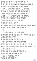 성폭행 무고녀의 출소 후기.jpg