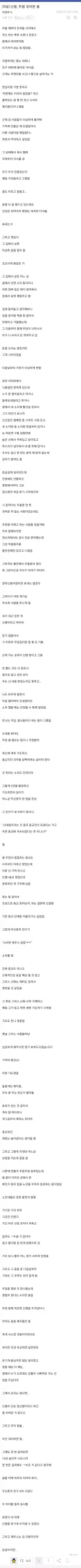 신내림을 다른 종교의 힘으로 극복한 디씨인 썰