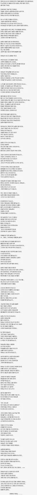 고전) 며느리와 시아버지