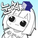 그림쟁이가 나때문에 멘헤라 걸렸는데......