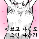 이것도 검열해 보지?
