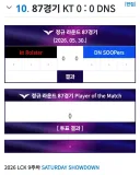 롤)막주인데 토요일 경기 이거냐...?
