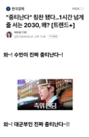 요즘 새로나온 신조어, 중티난다.jpg