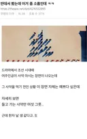 의도한 건가 궁금해지는 멋진 신세계 연출