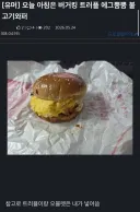 버거킹 신메뉴 트러플 에그뿜뿜 불고기 와퍼