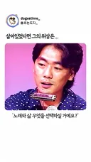 가수 김광석 지금도 계셨다면 어떤 선배가 되어 있을까?