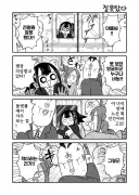일본에서 전철을 잘못 타면 벌어지는 manga