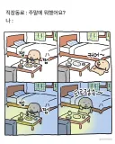 노예쟝 이번주 일 월 2번 출근함