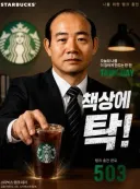 스벅 불매 보다 효율적인 것은