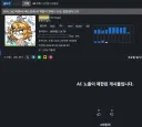 버튜버) 아싸 AI 겸열 인정받았다