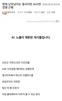 이와중에 검열논란터진 펨코.jpg