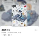 AI검열로 불타는 루리웹 현재 상황