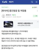 메이플에 1억 마통으로 묵히기 투자했다는 유저.jpg