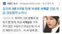 김건희, 3년8개월만에 '바쉐론 시계값' 지급
