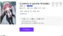 노벨피아)대놓고 월희표절해서 플러스까지 간 작품