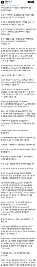 빅테크 기업들의 AI 사용 중단 추세