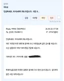 어떤 놈이 아침부터 쪽지를 날리는거냐!