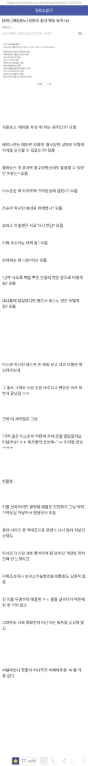 스포)20년동안 기다린 룬의 아이들 엔딩근황......