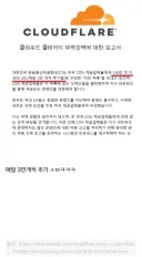 클라우드 플레어 검열 자꾸 올라왔다 자삭하는데