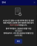 Ai검열) K-황금방패 반대 나도 서명할 수 있다 너도 할 수 있다