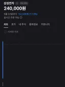 주식)부고)삼성전자 사망