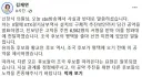 김재연후보 페이스북 (feat. 신장식)