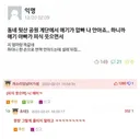 등산 하다가 애기 아빠보고 설렌 여성