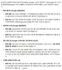 구글 놈들이 지금 검열하는게 웃긴 이유.eu