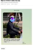 배달기사 아저씨가 나한테 사진 보냄 (ft 일톡핫게)